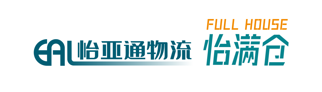 優(yōu)化成本，釋放潛能丨“怡滿倉(cāng)”賦能企業(yè)降本增效，輕松出海